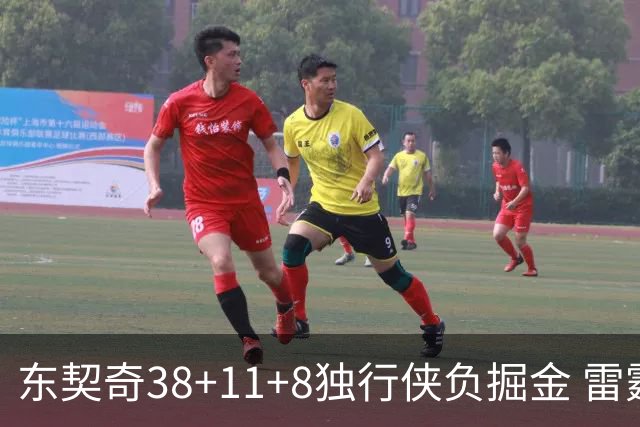 东契奇38+11+8独行侠负掘金 雷霆送灰熊5连败